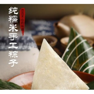 粽粑
