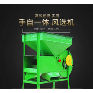 粮食风选机