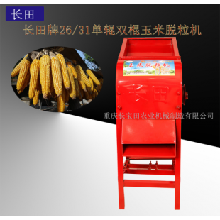 玉米脱粒机