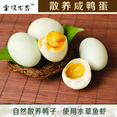 咸鸭蛋