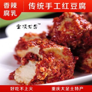 玻璃罐装豆腐乳