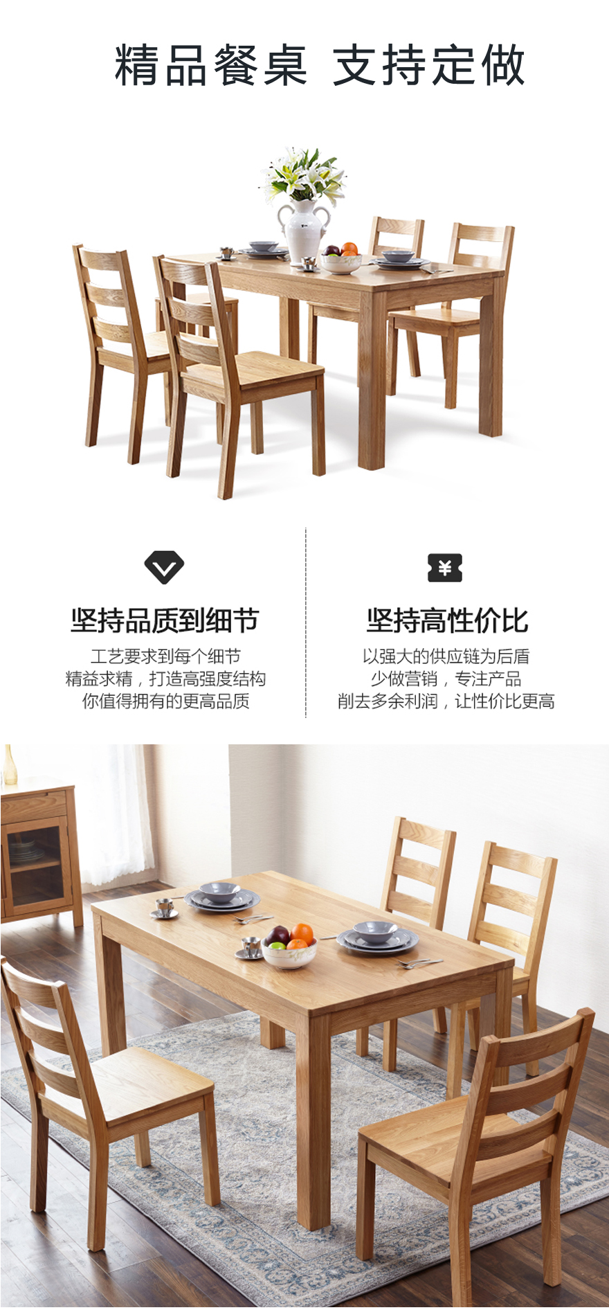 餐桌详情图副本