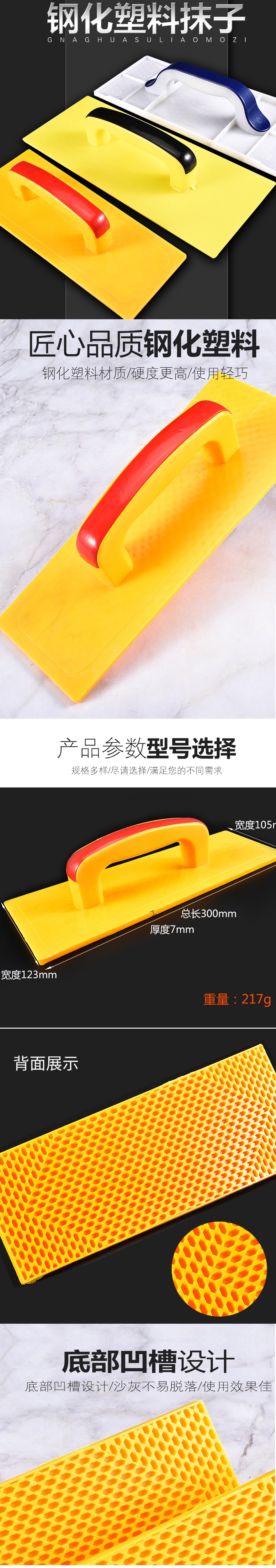 沙板详情图副本