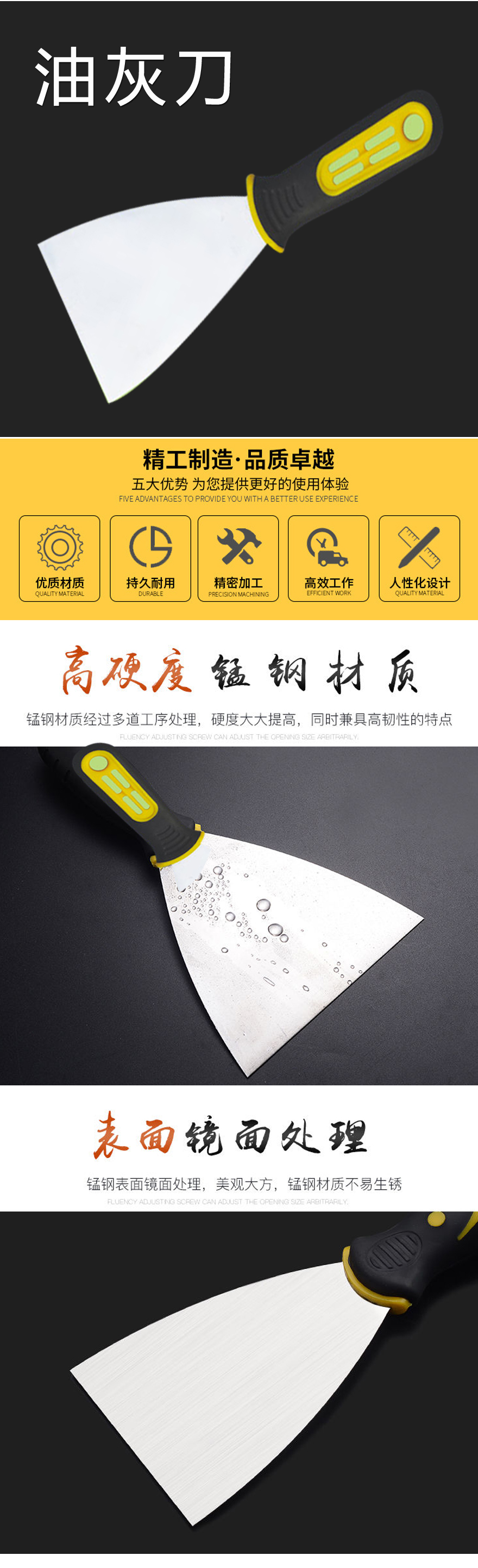 油灰刀详情图副本