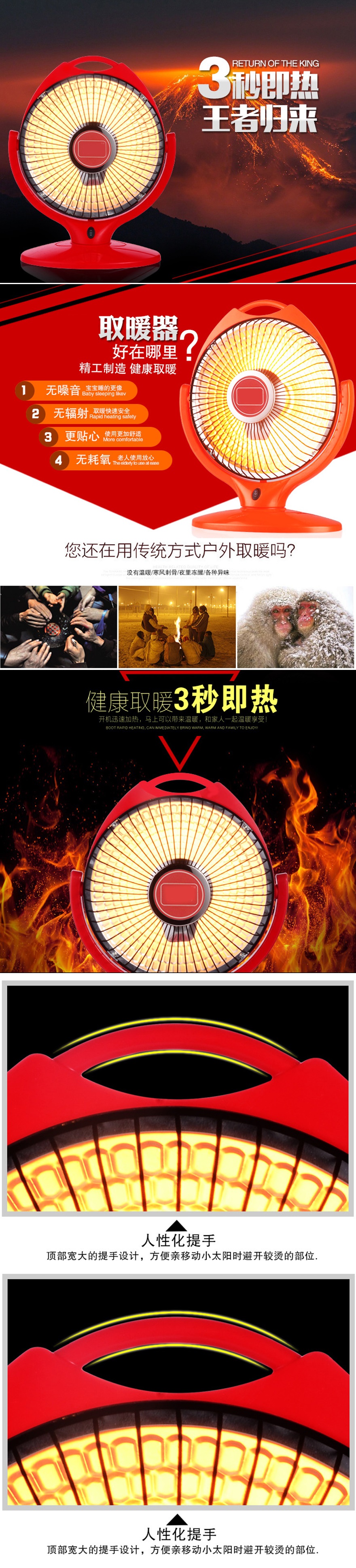 双菱烤火炉详情图副本