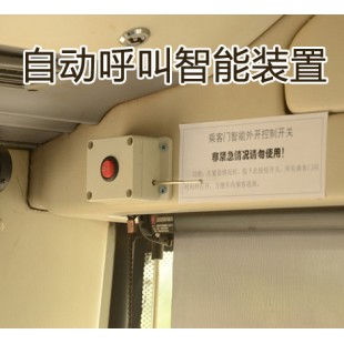 自动呼叫智能装置