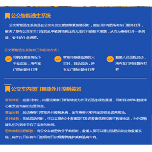 乘客门智能外开装置