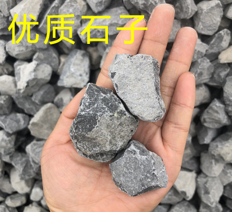 石子