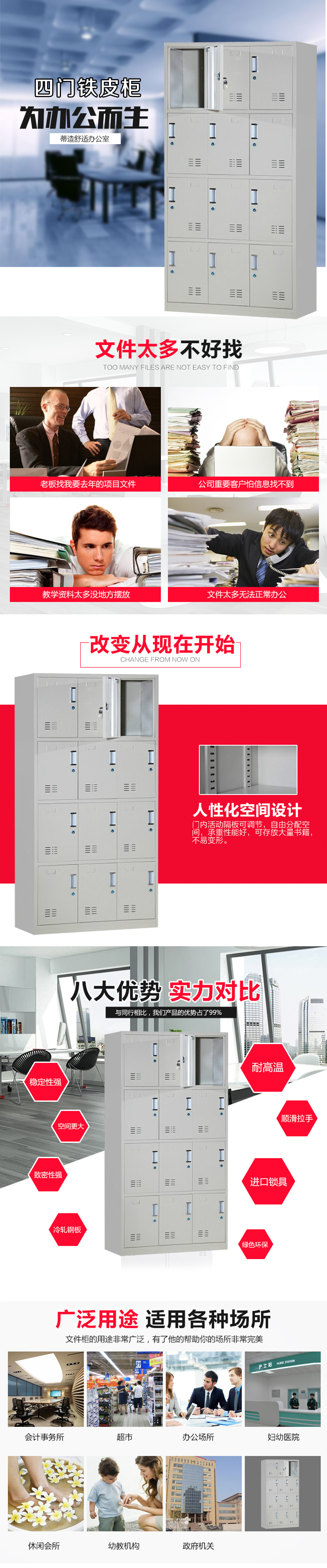 12门铁皮柜详情图副本