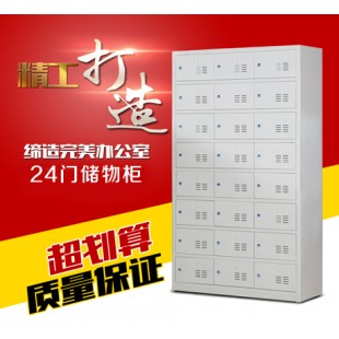 24门储物柜