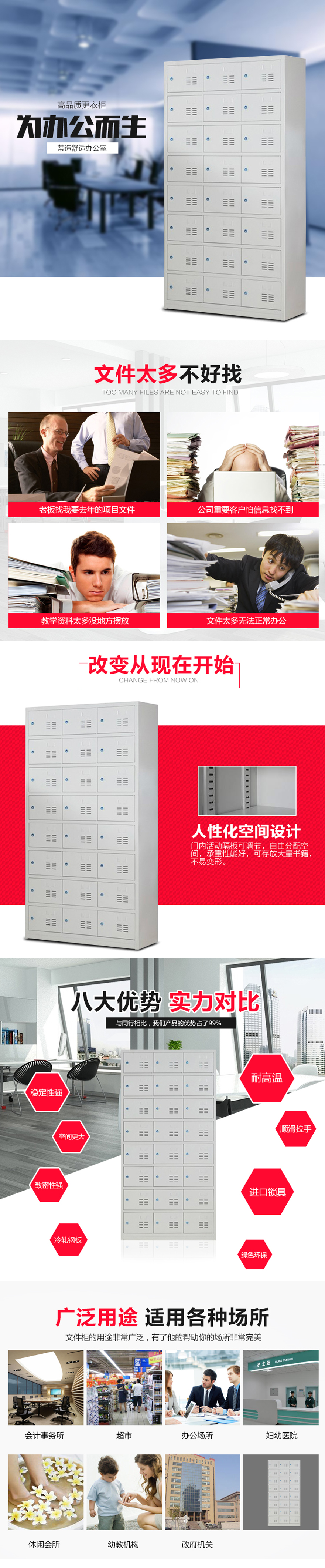 24门储物柜详情图副本