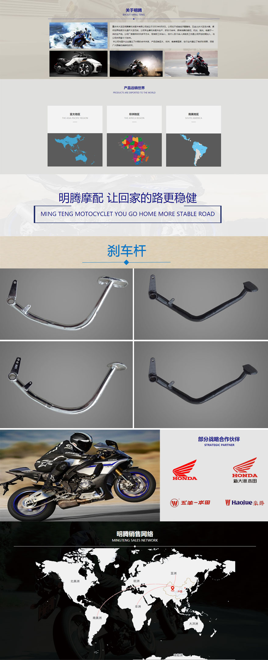 刹车杆