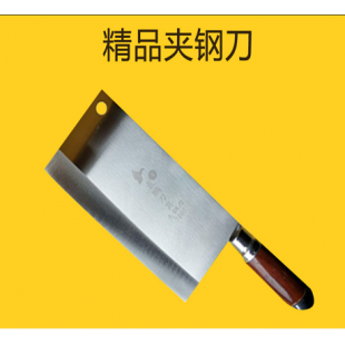 夹钢刀