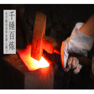 夹钢刀