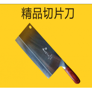 切片刀
