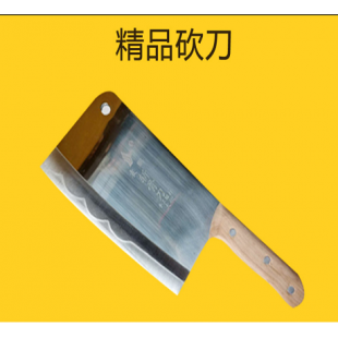 砍刀
