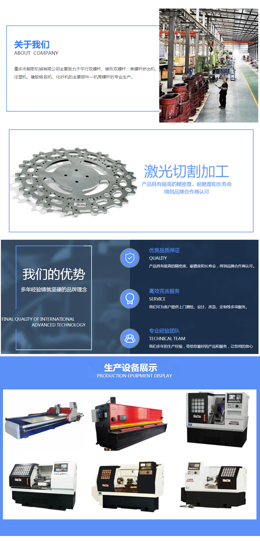 激光切割加工副本