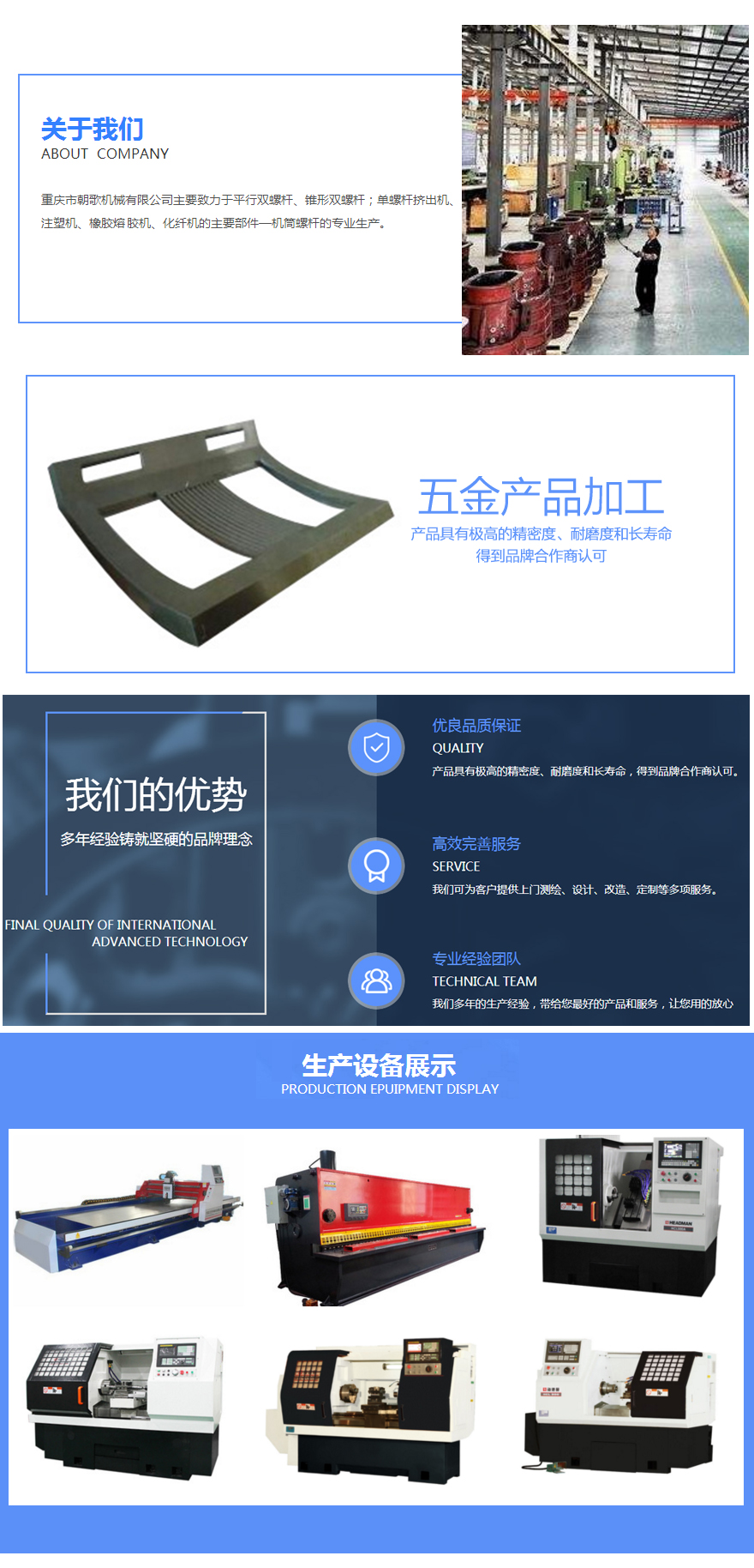 五金产品加工副本