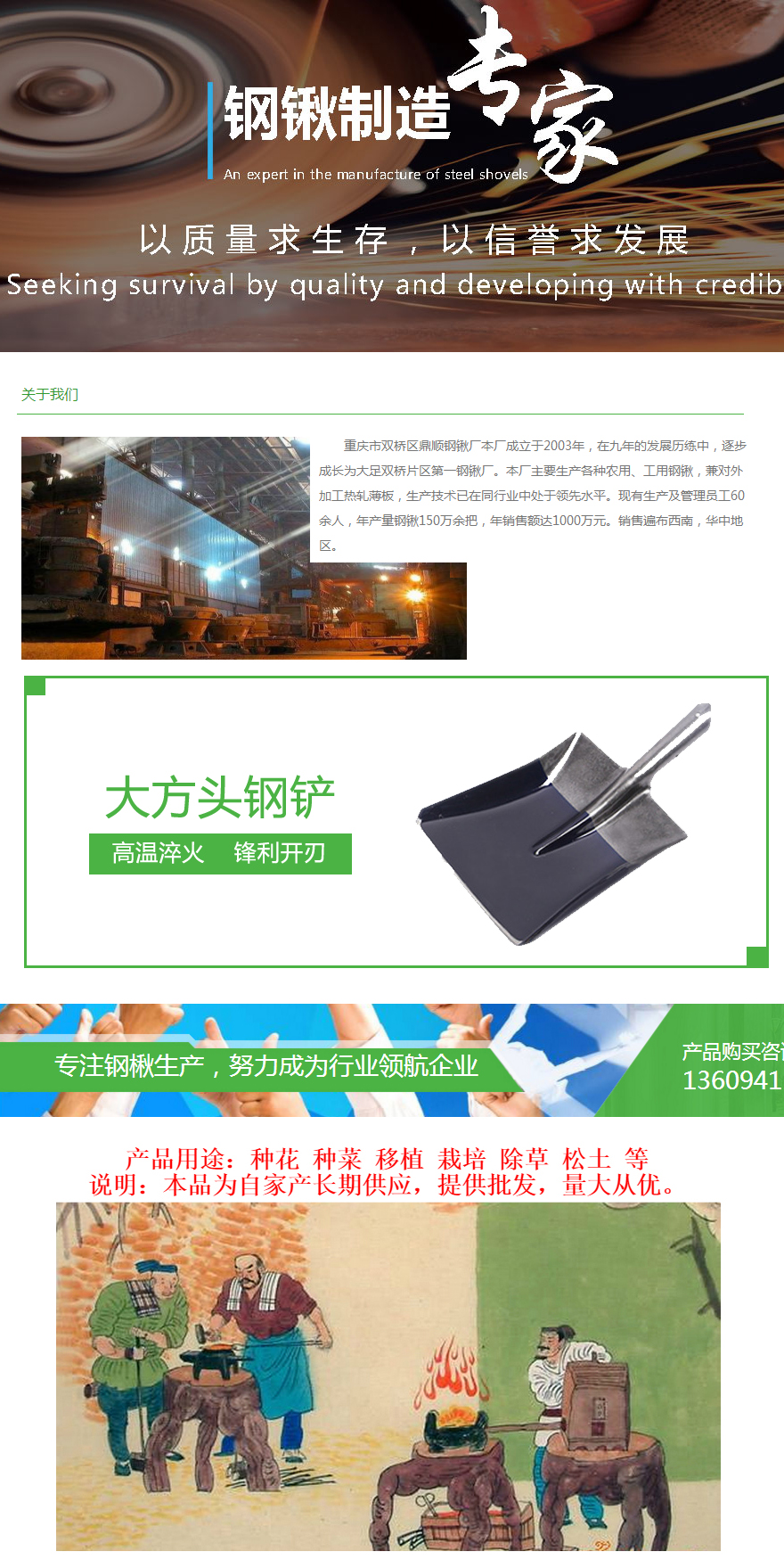 大方头钢铲副本
