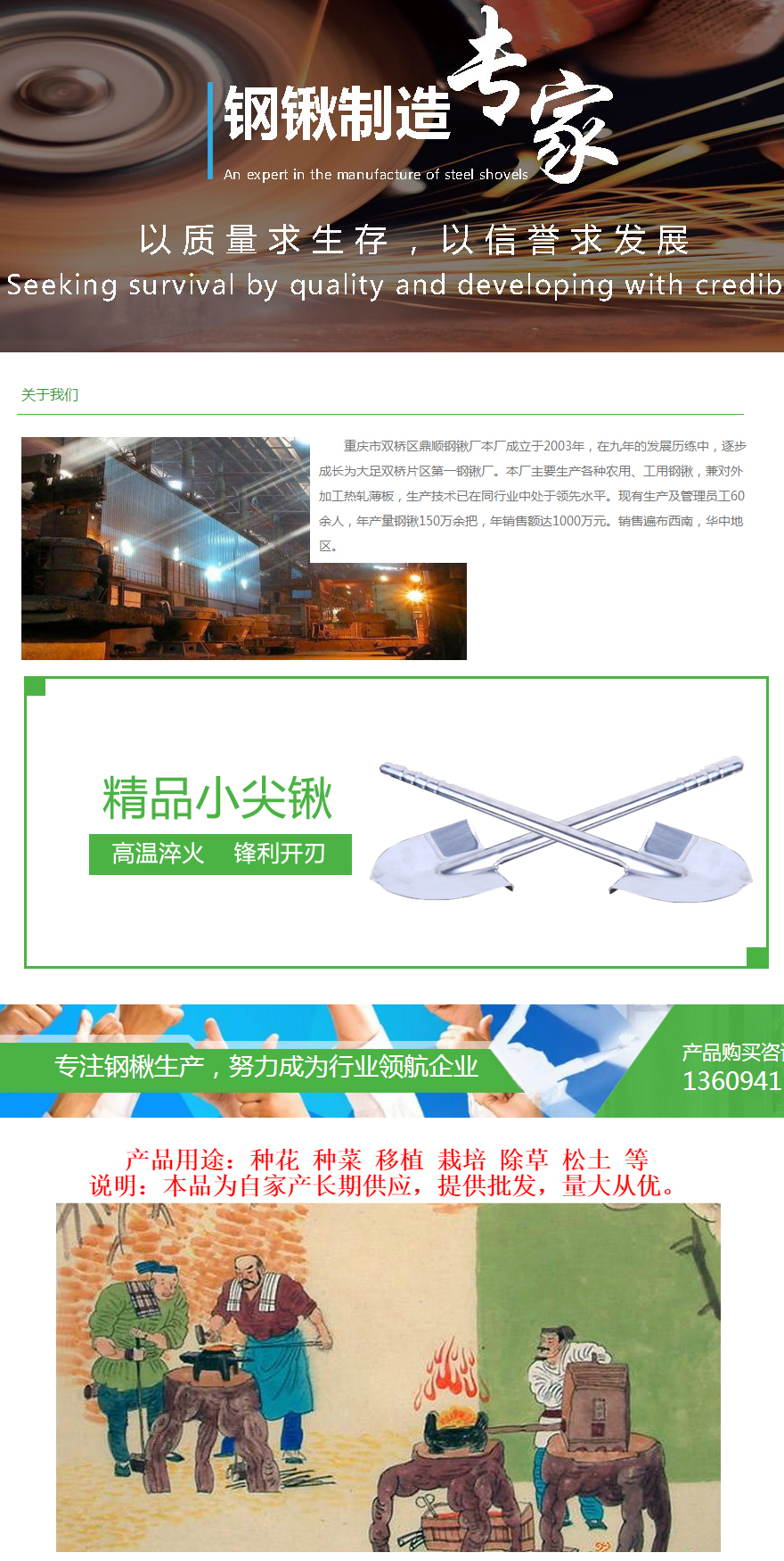 小尖锹副本