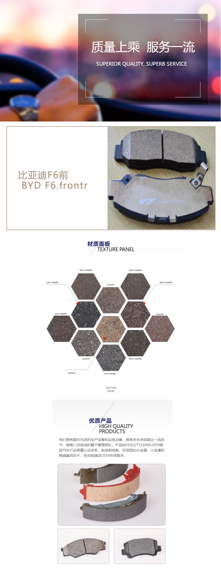 比亚迪F6前 BYD F6副本