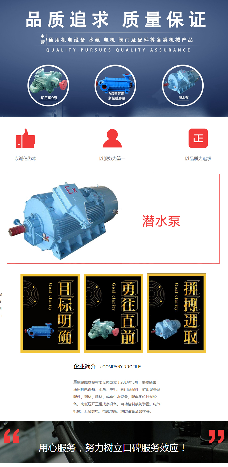 潜水泵