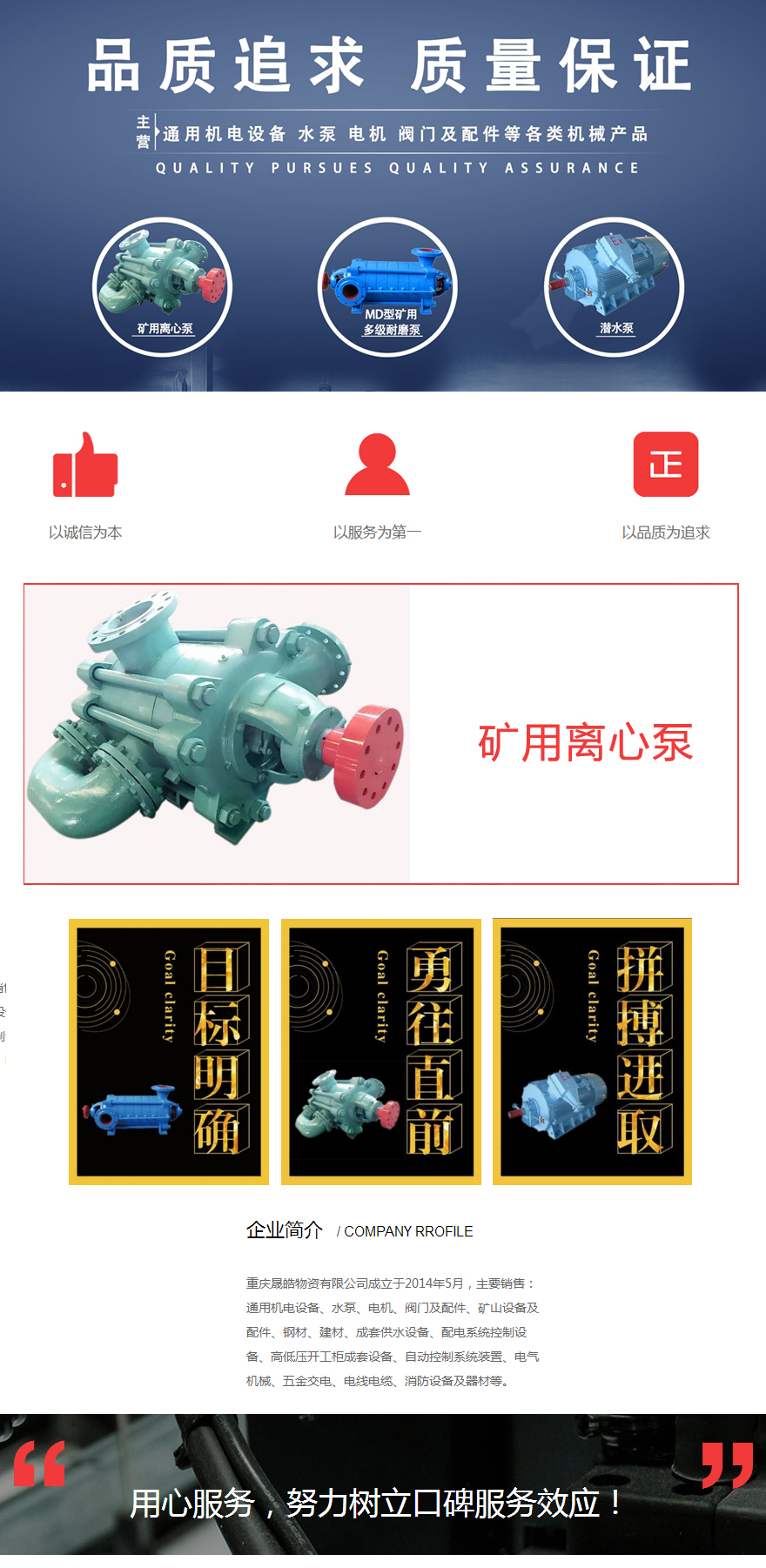 矿用离心泵副本