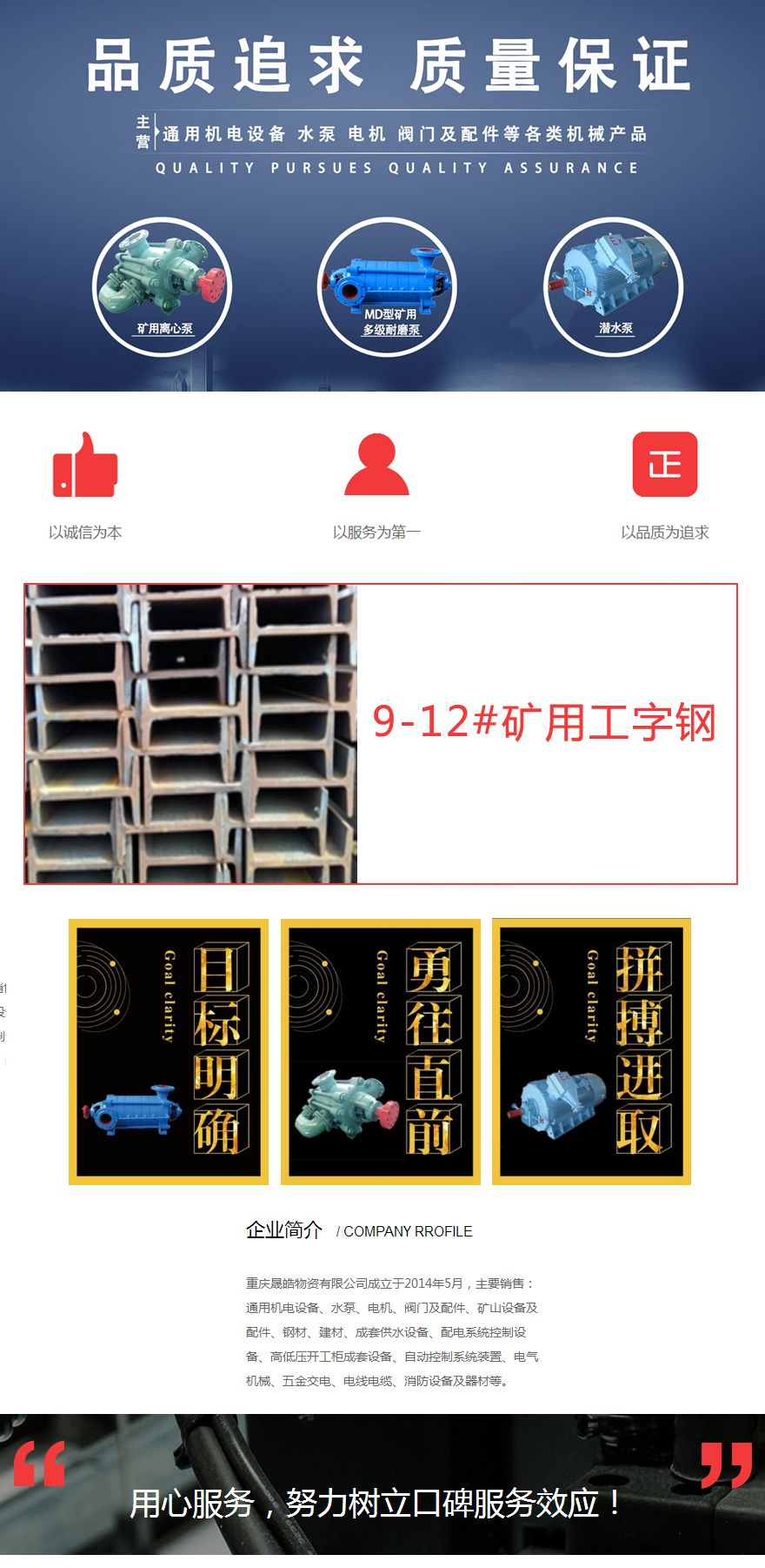矿用工字钢副本