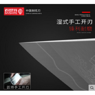 百世特菜刀宾馆酒店厨师专用大菜刀不锈钢手工锻打切菜切肉切片刀