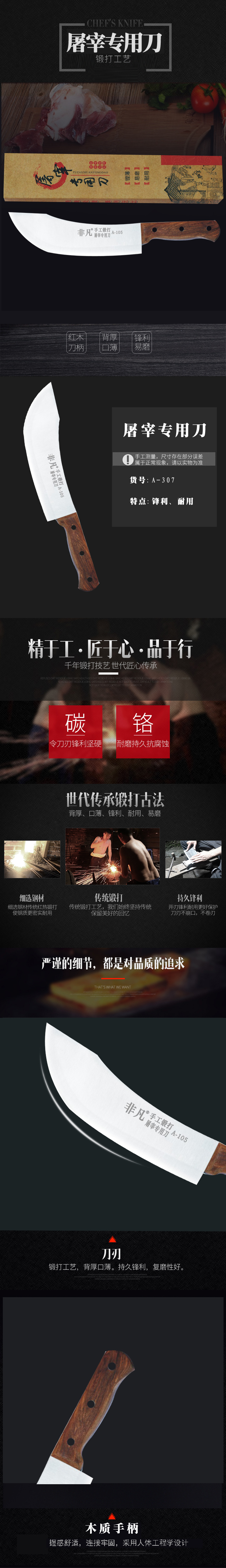 非凡详情图