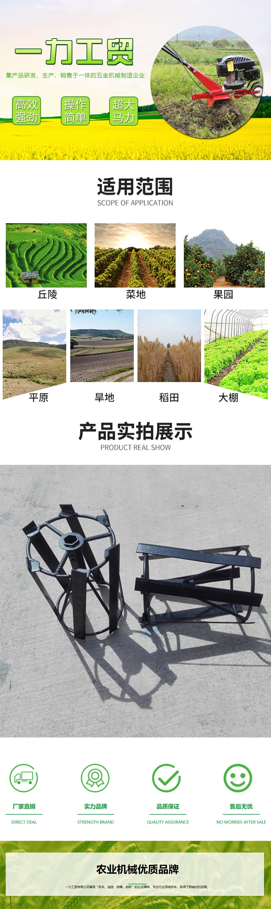 一力工贸详情图