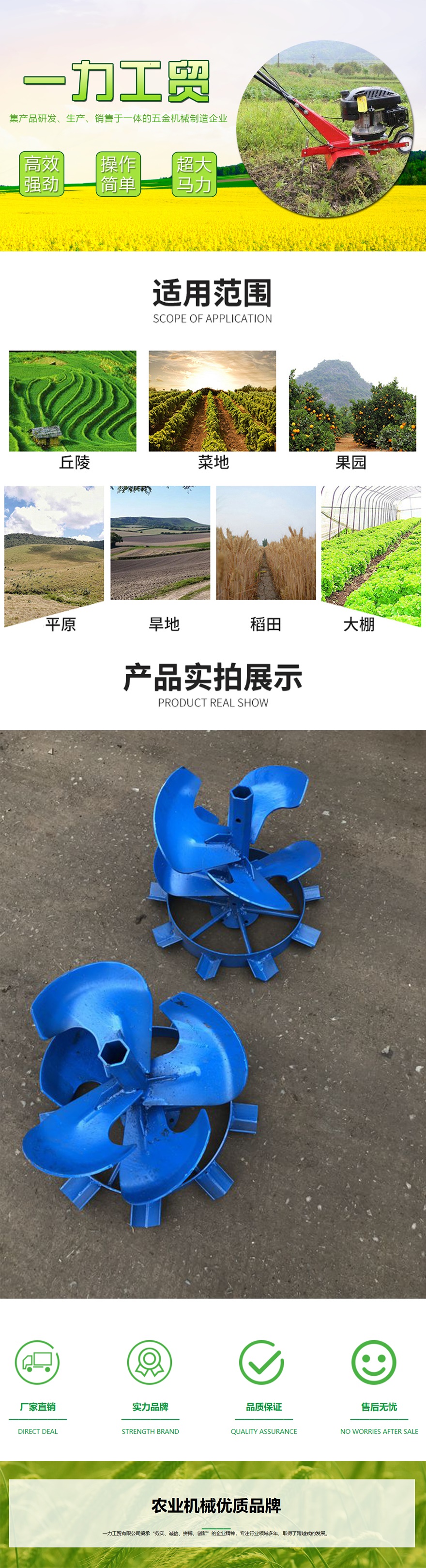 一力工贸详情图