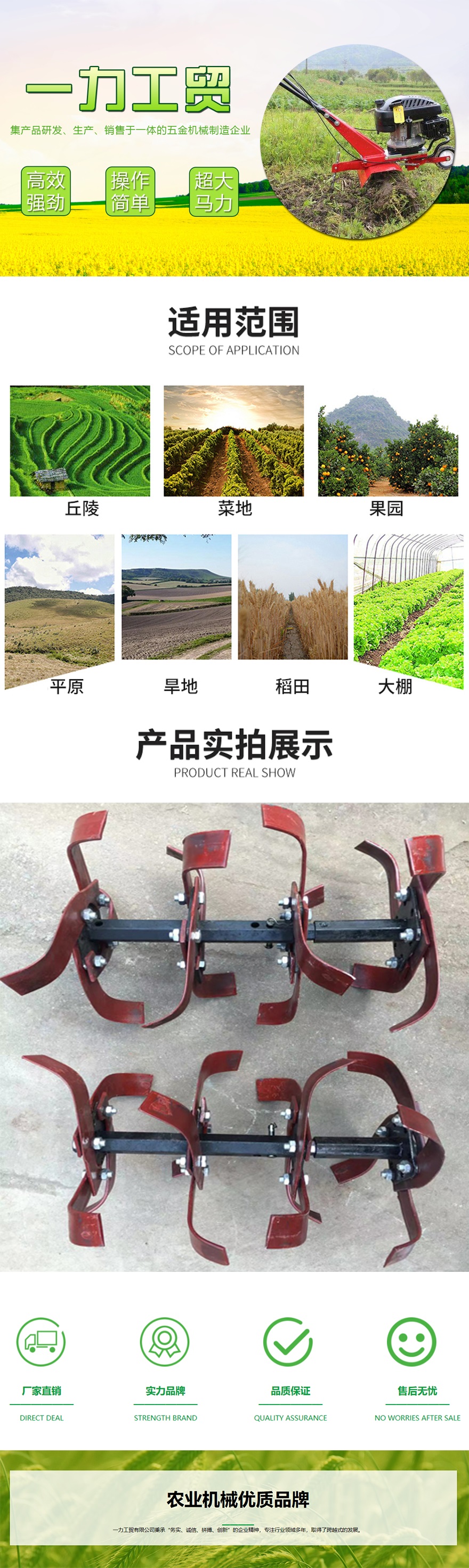 一力工贸详情图