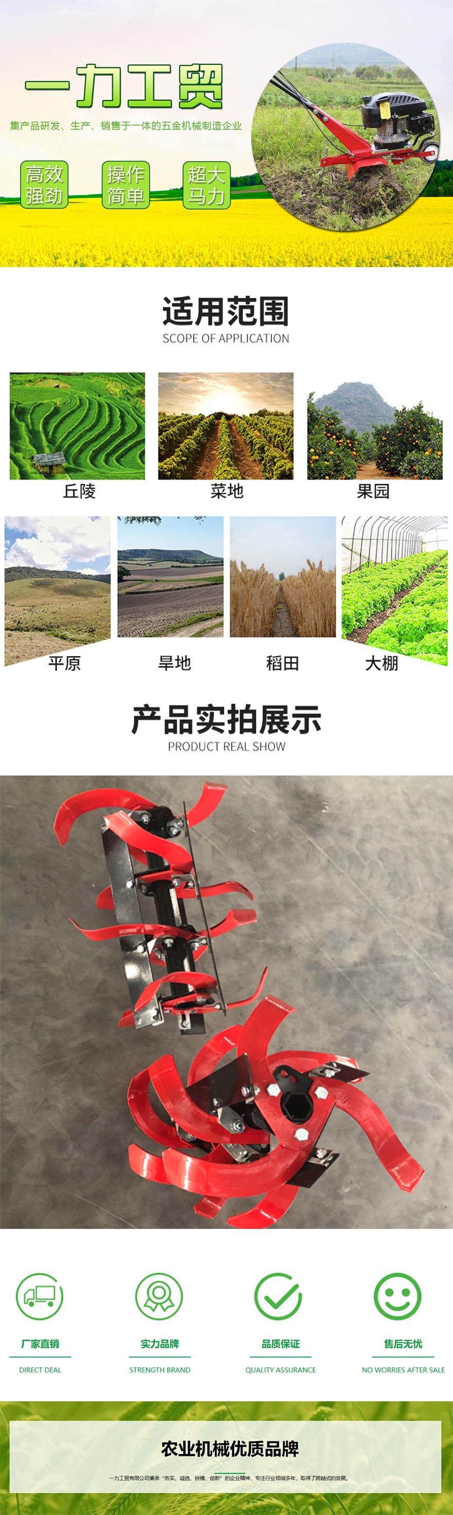 一力工贸详情图