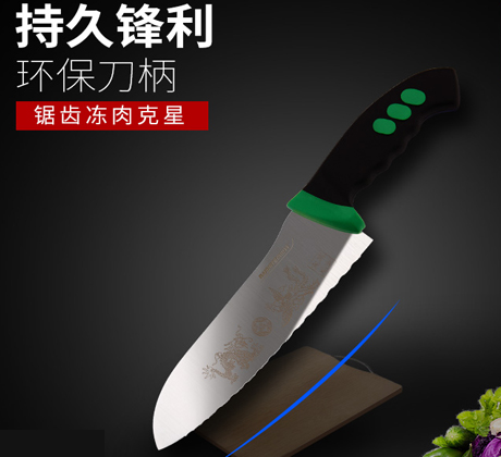 百世特冻肉刀