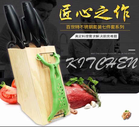 不锈钢组合七件套