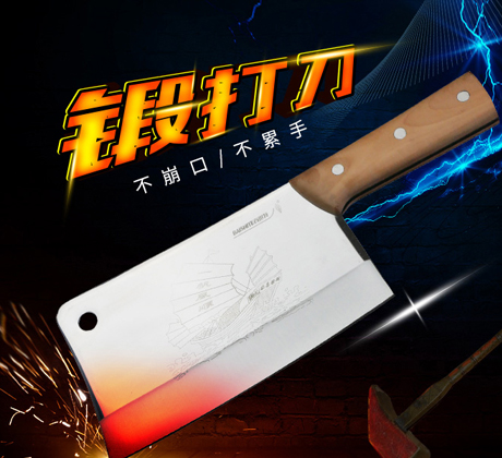 剁骨刀