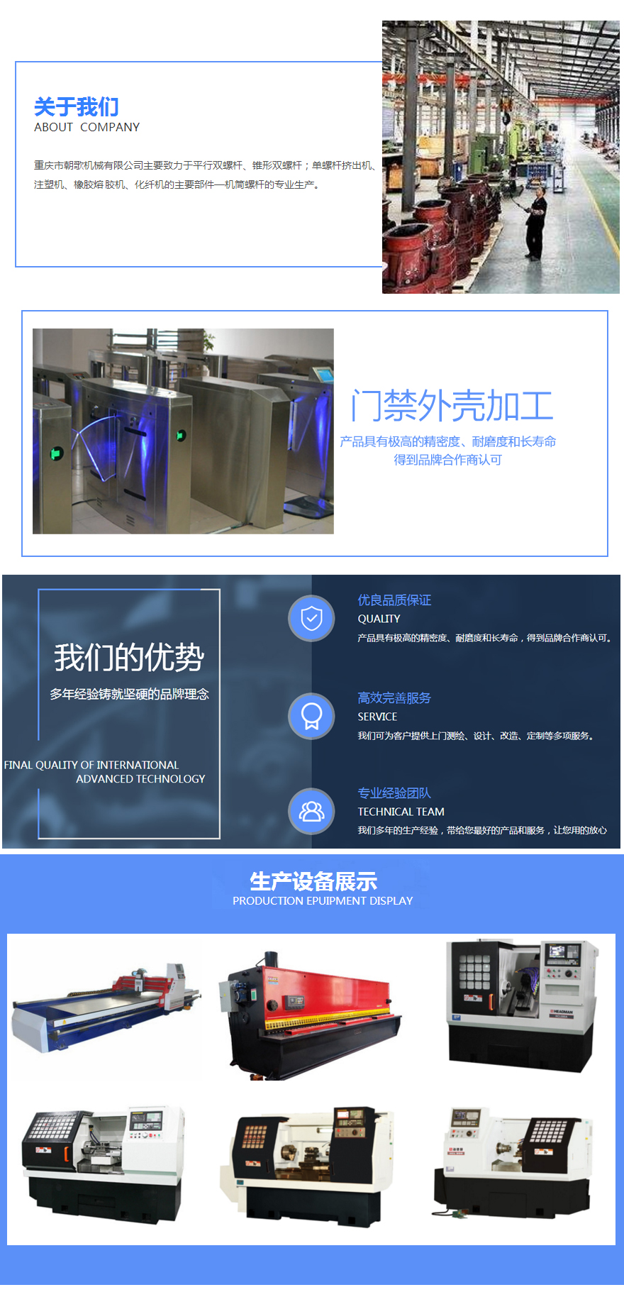 门禁外壳加工