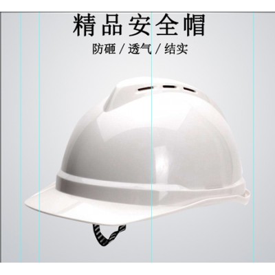 白色安全帽