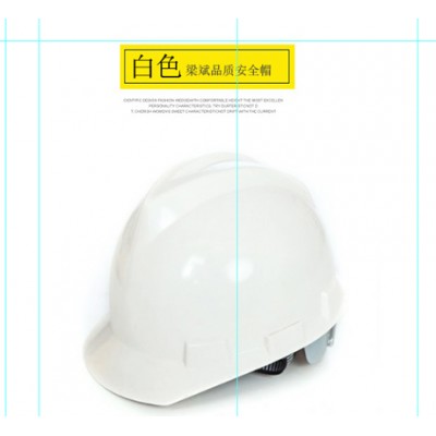 白色安全帽