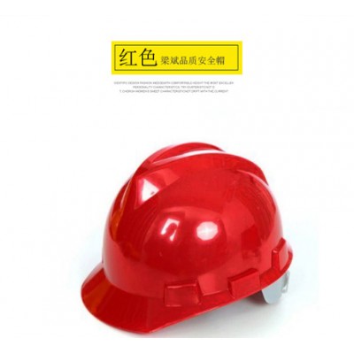 红色安全帽