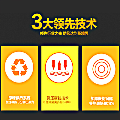 无磁蒸笼