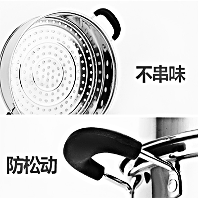 双篦多用蒸锅