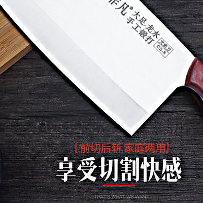 文武刀C3-8