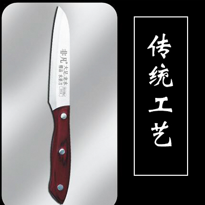 彩木柄水果刀