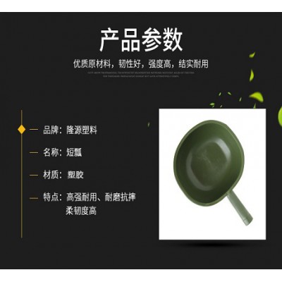 短瓢