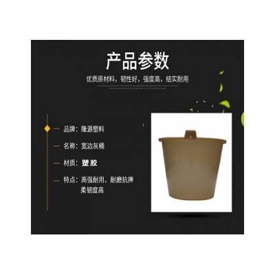 宽边灰桶