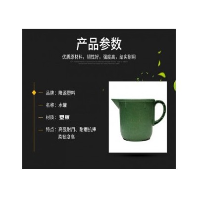 水罐