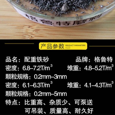 重铁砂，配重砂