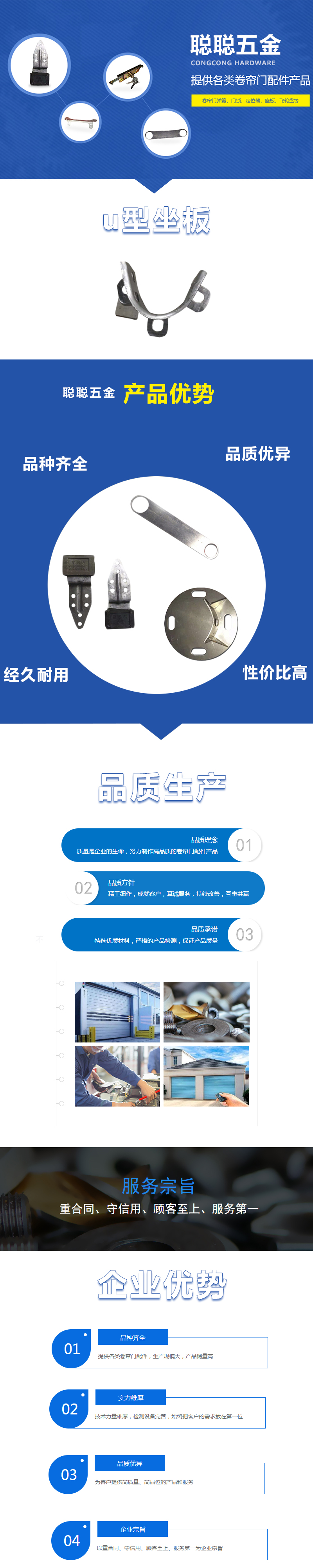u型坐板
